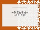 ���H�����啪�SF�@�݋T�O