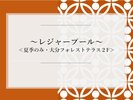 �ċG����@���W���[�v�[���啪�QF
