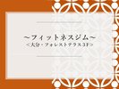 �A�~���[�Y�����g�啪�E�t�H���X�g�e���X�RF