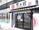 レストラン葱太郎(本館1F)/ホテルご宿泊者のご朝食の他、ランチ、ご夕食の一般営業をしております。