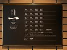 本館は地下1階駐車場、1階ロビーフロア、2階から7階が客室フロアとなります。
