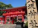八坂神社/市バス+徒歩(約20分)