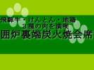 ��ˋ��E����Ƃ�E�n�{�R��̓��𖞋i�I�͘F���[�Y�Ώĉ��