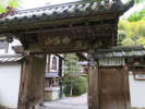 鈴虫寺(電車やバスで約1時間)