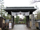 建仁寺(徒歩約20分)