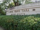 ホテルグランドティアラ南名古屋