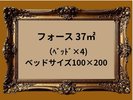 ファミリーに嬉しい4人部屋 3階新客室 トイレとお風呂が別のセパレート