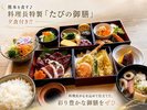夕食 たびの御膳※画像はイメージです