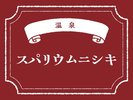 温泉