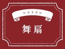 レストラン