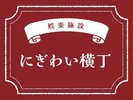 娯楽施設