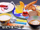 幼児 夕食(※イメージ)