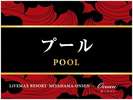 【オーシャンプール】2026年7月4日OPEN決定!期間中はプールテラスバーも同時OPEN!