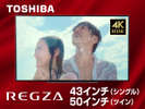 ◆テレビ◆☆全室4K液晶テレビを採用しております☆迫力の大画面を是非お楽しみください♪