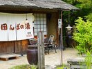 【混浴大露天風呂】田んぼの湯。湯あみ着着用で入る混浴大露天は女性でも安心です。
