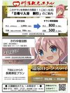 日帰り入浴割引券