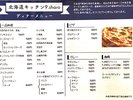 当館コンベンションホールラピュタ2階にテナント様「北海道キッチン9.SHARO」が本格オープン