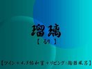 源泉かけ流し露天風呂付客室【四季彩】瑠璃:ツイン+4.5帖和室+リビング:陶器風呂