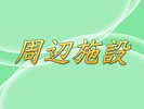 岩手には観光地がいっぱい♪
