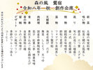秋季特選創作会席 お品書き ※仕入れなどにより内容が変更になる場合がございます。