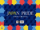 お子様用プレイマット 「アパホテルはサッカー日本代表を応援しています。」
