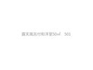 露天風呂付和洋室50u