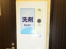 洗剤販売機