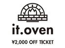 it.oven2000円チケット