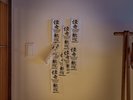 【獄楽の間】夏限定の宿泊体験