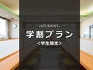 学生