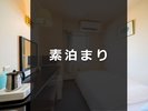 素泊まり