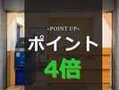 ポイント4