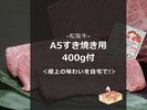 A5400グラム