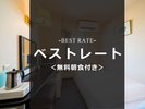 ベストレート