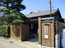原田二郎旧宅