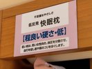 快眠枕