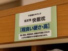快眠枕