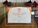 2024年じゃらんオブザイヤー 泊まって良かった宿大賞 鹿児島県総合2位受賞!