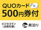 QUO500�~�f����
