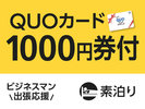 QUO1000�~�f����
