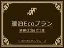 清掃は3日に一度