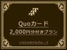QUO2000