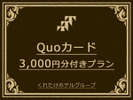 QUO3000