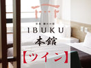 【本館】スーペリアツインルーム54u〜