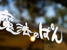 <周辺施設>にぎわいの森