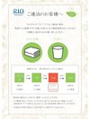 連泊清掃のご案内