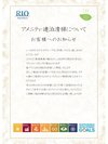 アメニティについて