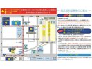 提携駐車場のご案内