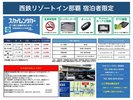 【館内・施設】スカイレンタカー特別料金♪