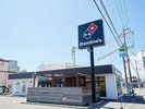 【ドミノピザ 美浜店】当館から車で約8分